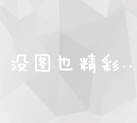 网站建设黄页：打造企业数字名片，提升网络可见性与品牌价值